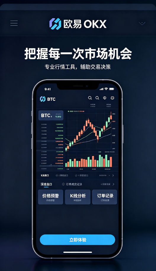 app欧交易所多产品生态展示图
